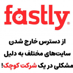 fastly-down