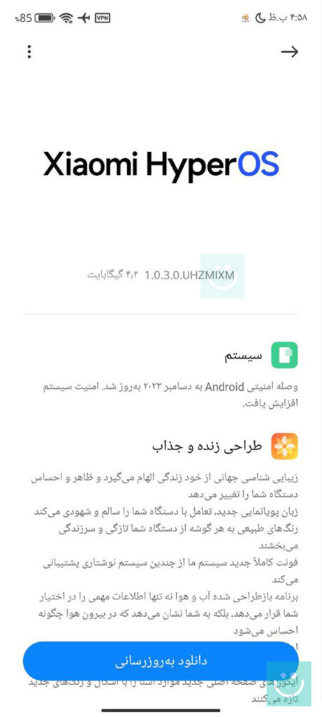 آپدیت HyperOS شیائومی ردمی Note 12s رسما در ایران عرضه شد: با اندروید ۱۴