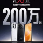 فروش سری Redmi K70 در ۶۰ روز به ۲ میلیون دستگاه رسید