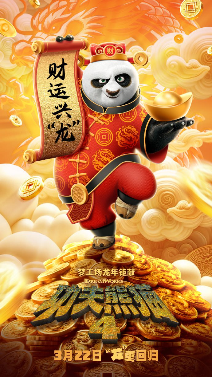 ویدیو انیمیشن Kung Fu Panda 4؛ مدیتیشن با جنگجوی اژدها