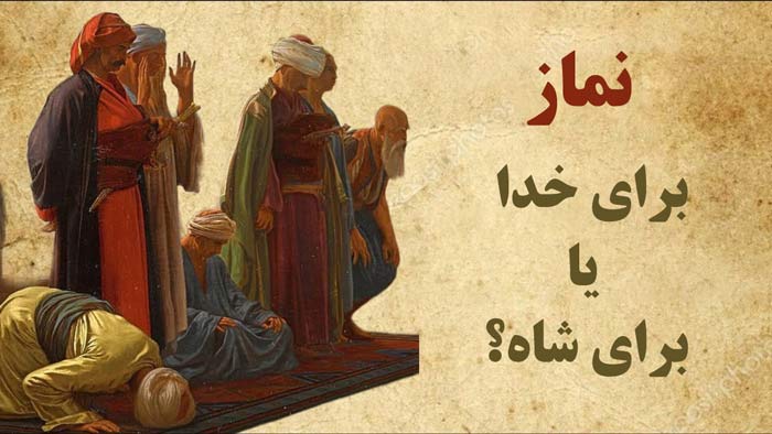 حکایت نان به نرخ روز خوردن، عبادت به نرخ شاه از گلستان سعدی