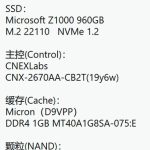 SSD مرموز مایکروسافت که هیچ کس چیزی درباره‌ی آن نمی‌داند