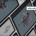 بهترین کتابخوان الکترونیکی برای زبان فارسی