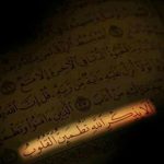 بهترین ذکرهای قرآنی برای کسب آرامش در زندگی