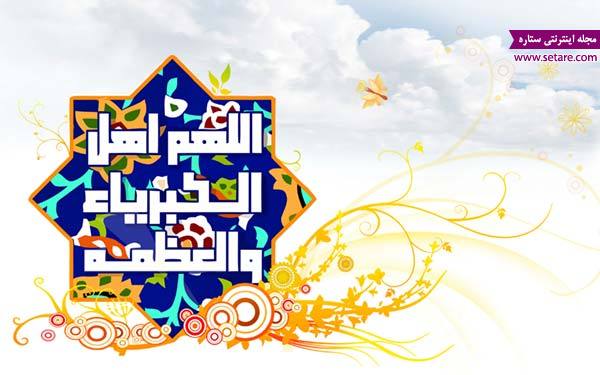 کاملترین مجموعه اس ام اس تبریک عید فطر و پایان ماه رمضان (سری جدید)