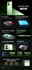 گوشی های iQOO Z9 و iQOO Z9x با تراشه اسنپدراگون و باتری پرظرفیت معرفی شدند